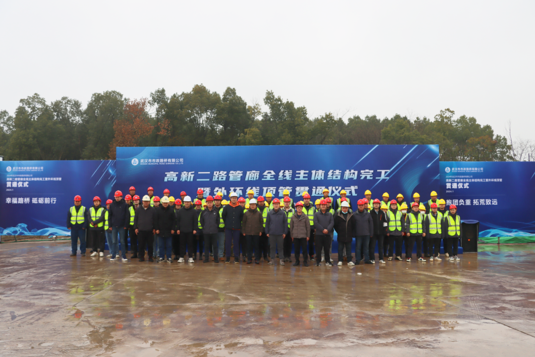 喜報(bào)!高新二路項(xiàng)目綜合管廊全線貫通! 喜報(bào)!高新二路項(xiàng)目綜合管廊全線貫通!